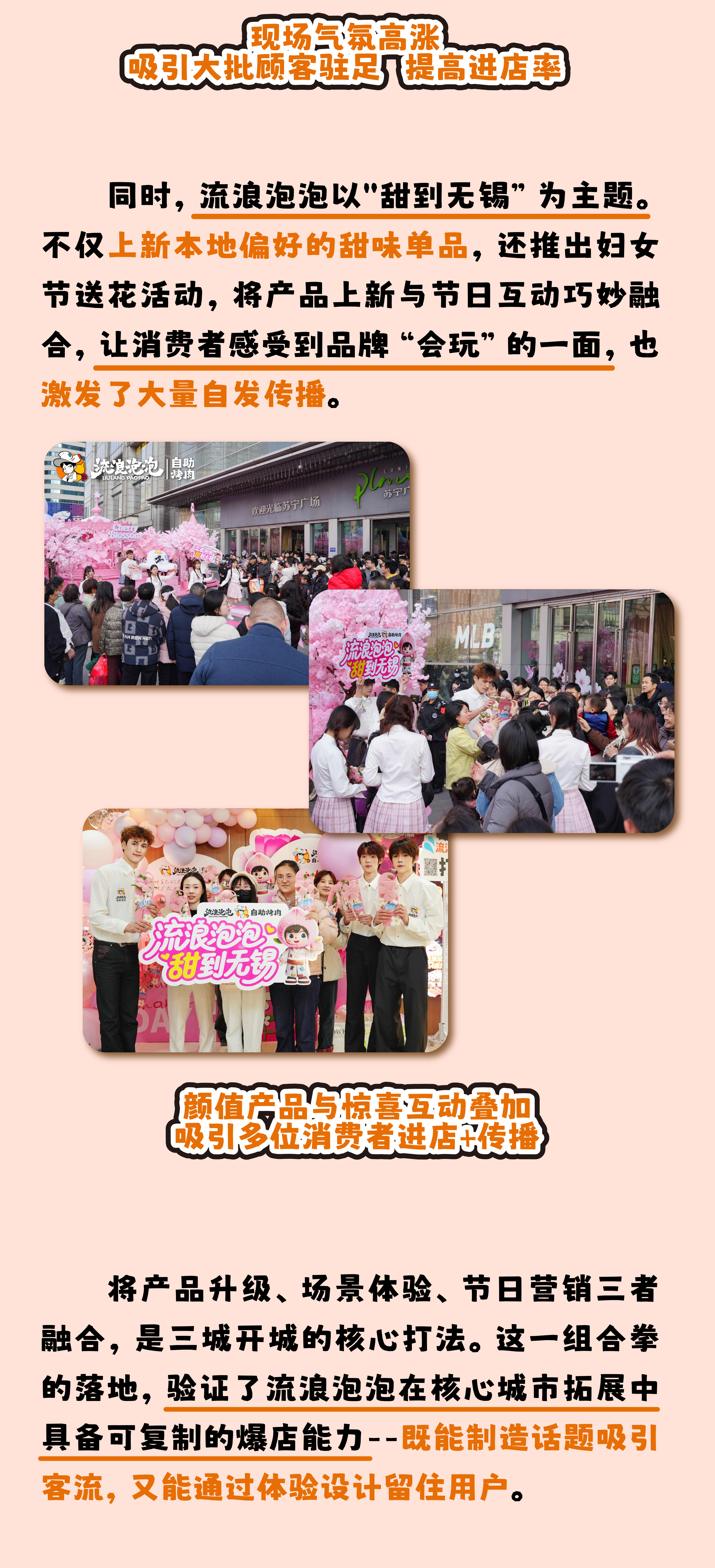 合伙人三城后宣_18.jpg