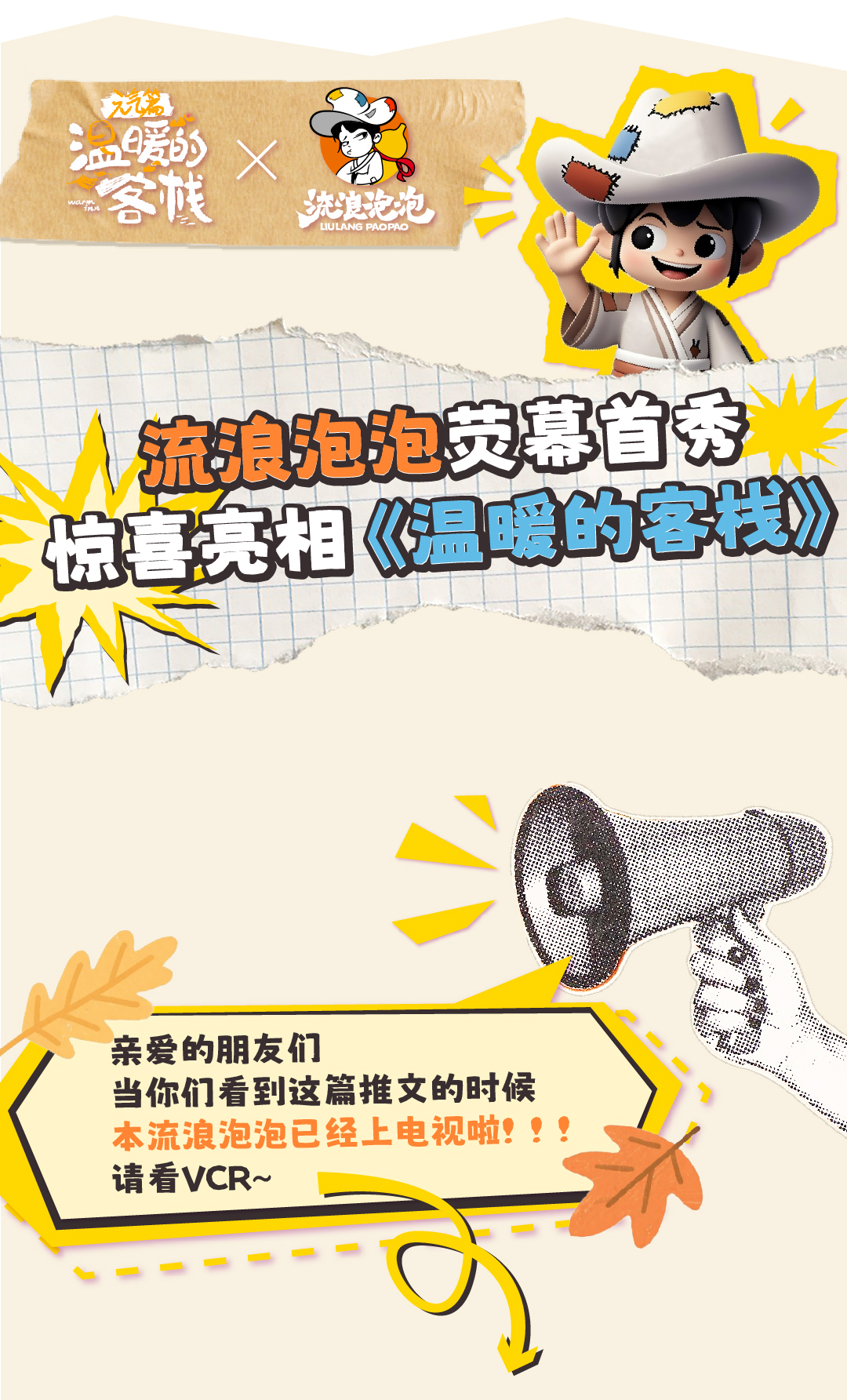 推文切图_02.jpg