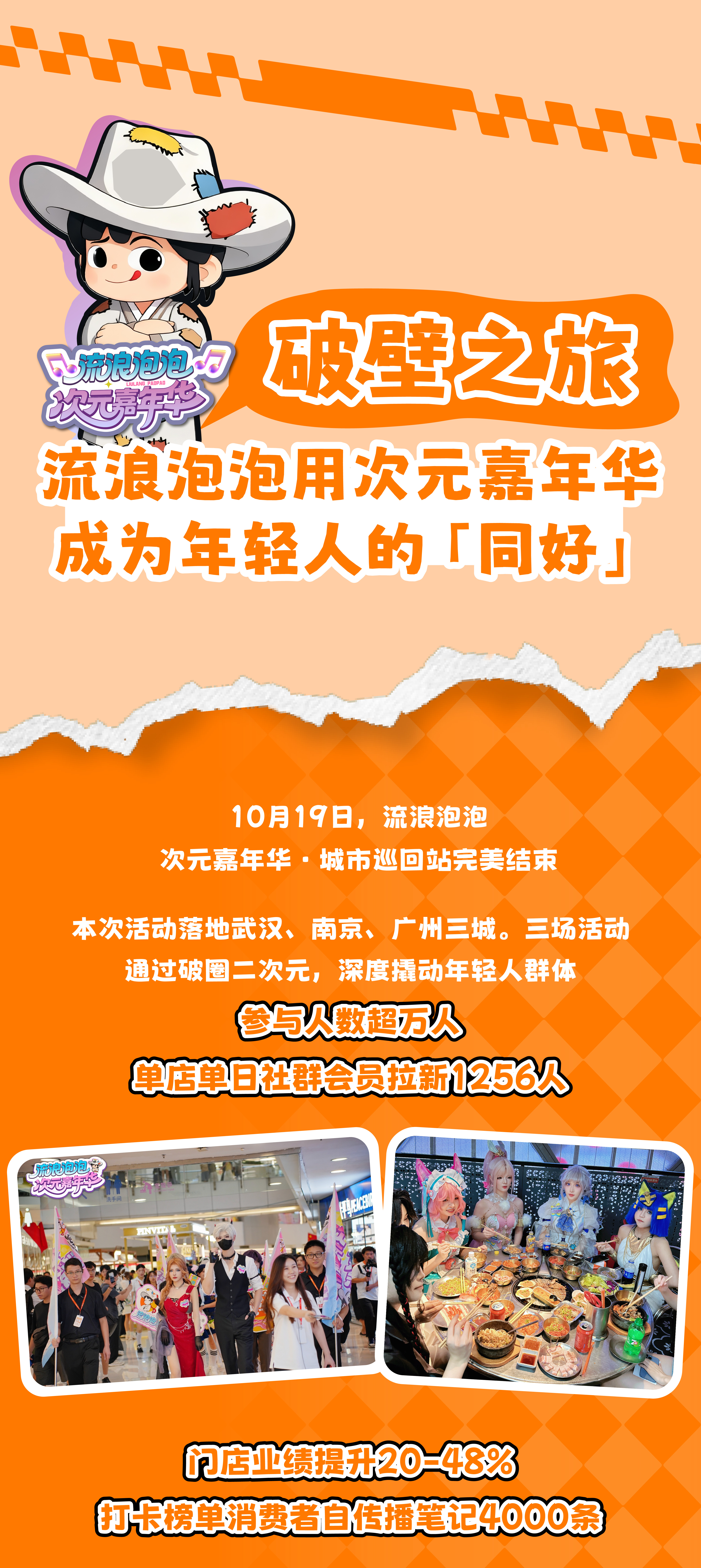 合伙人-01.jpg