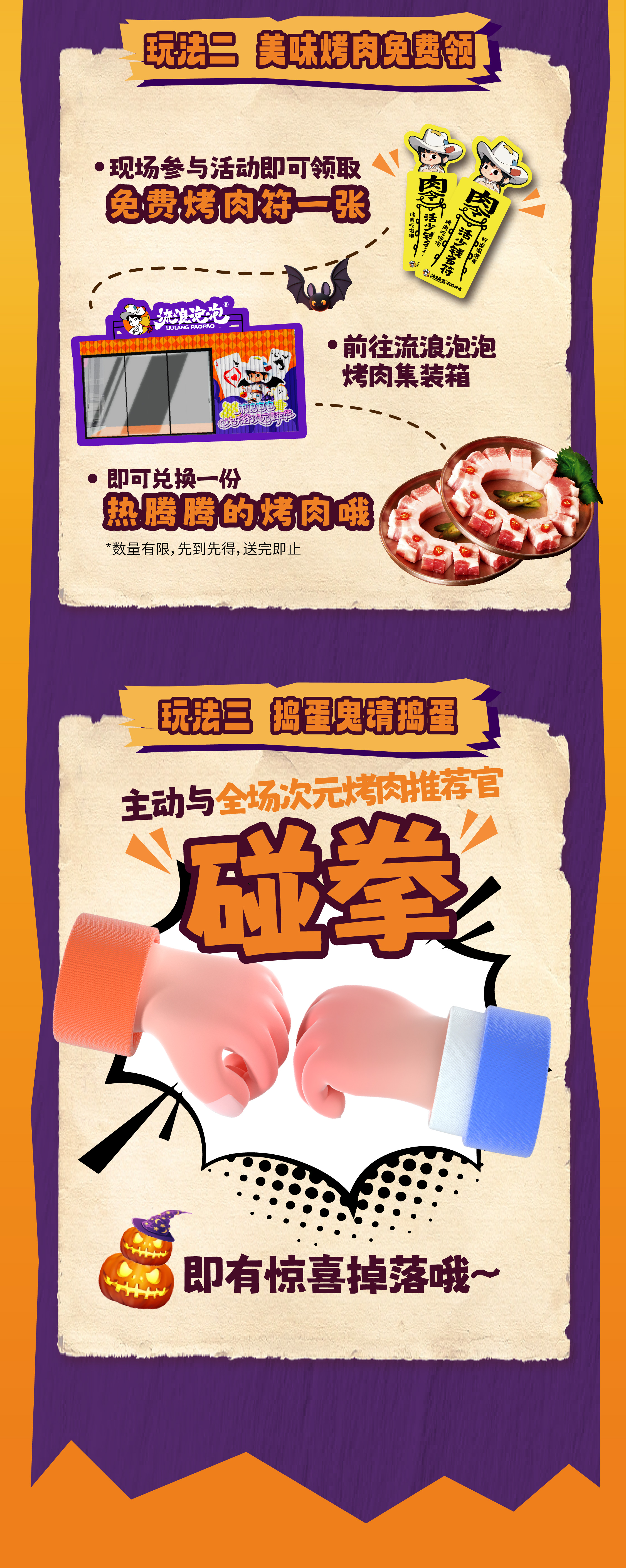 欢乐谷推文-04.jpg
