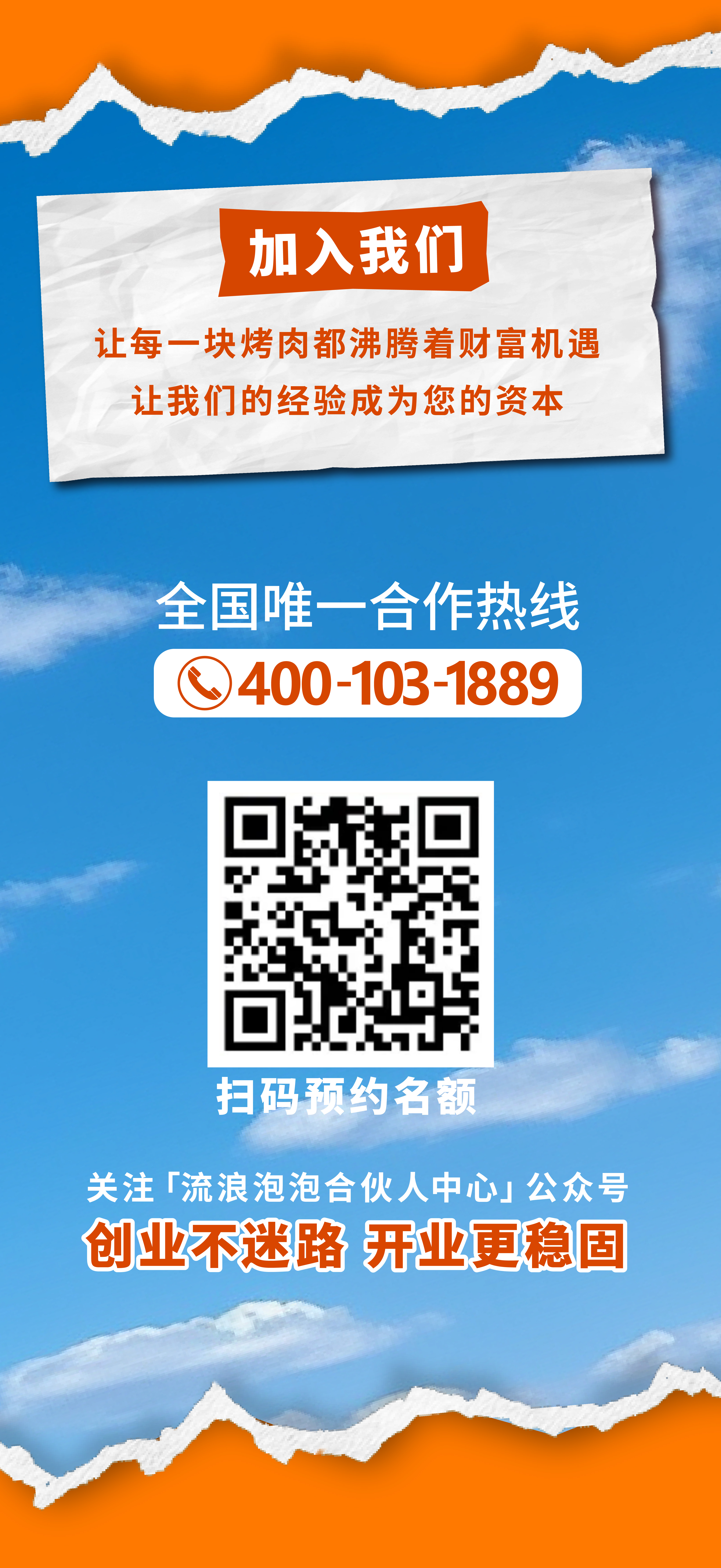 合伙人_07.jpg