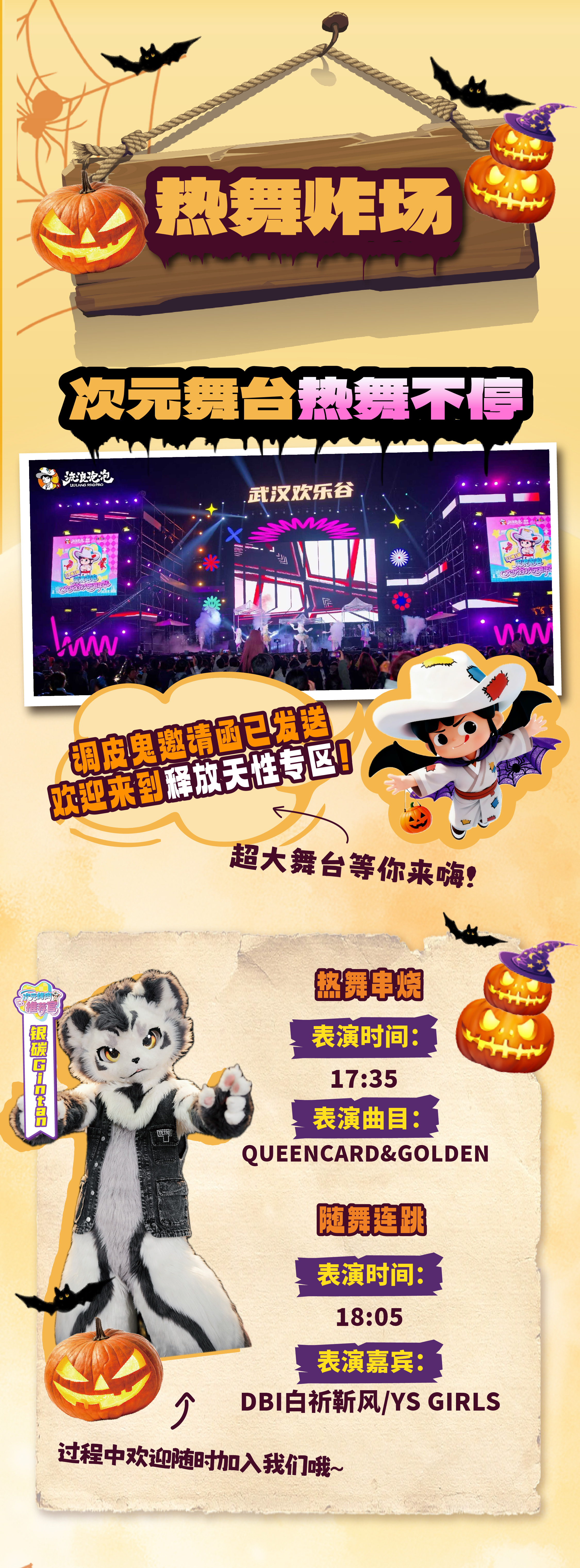 欢乐谷推文-05.jpg