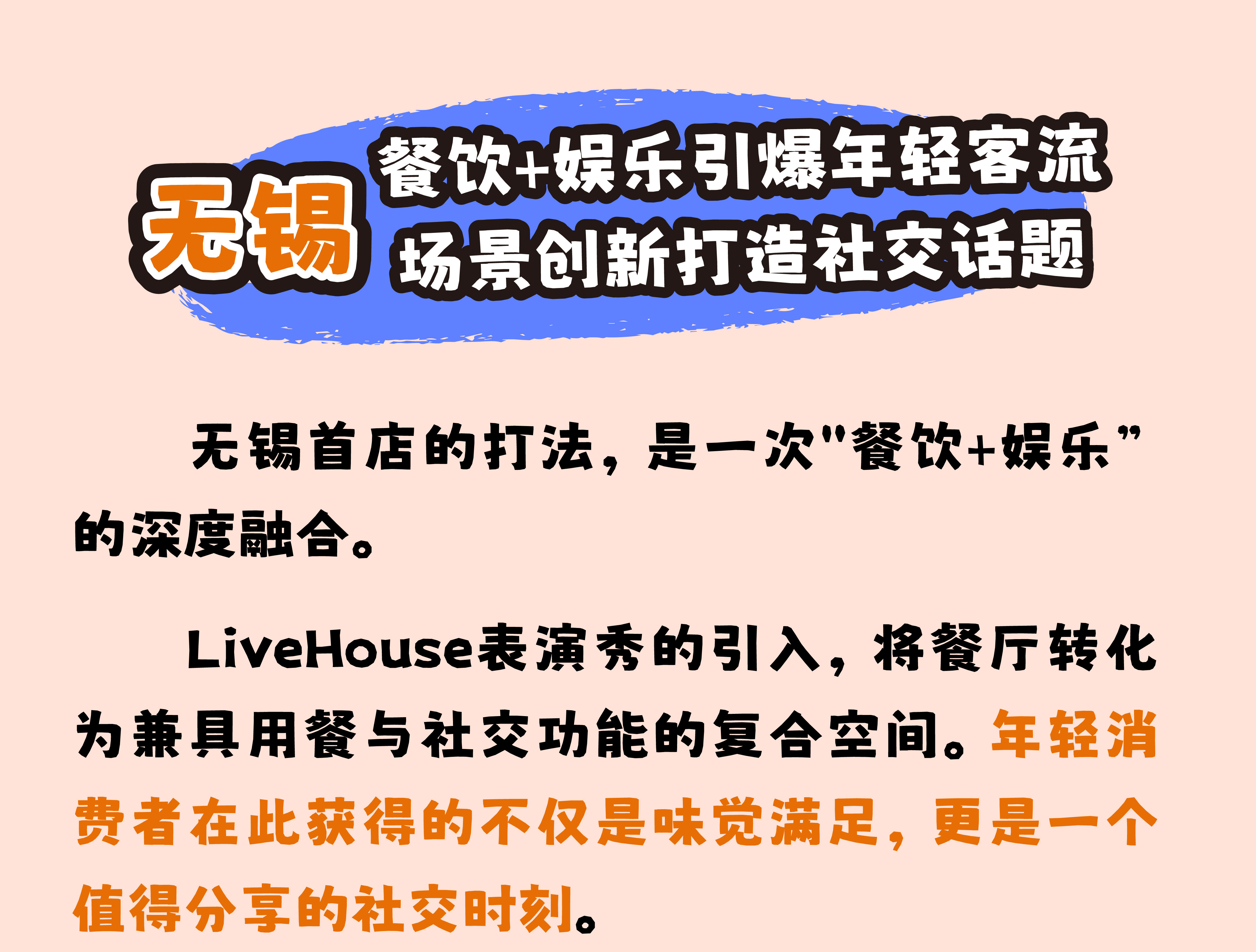 合伙人三城后宣_16.jpg