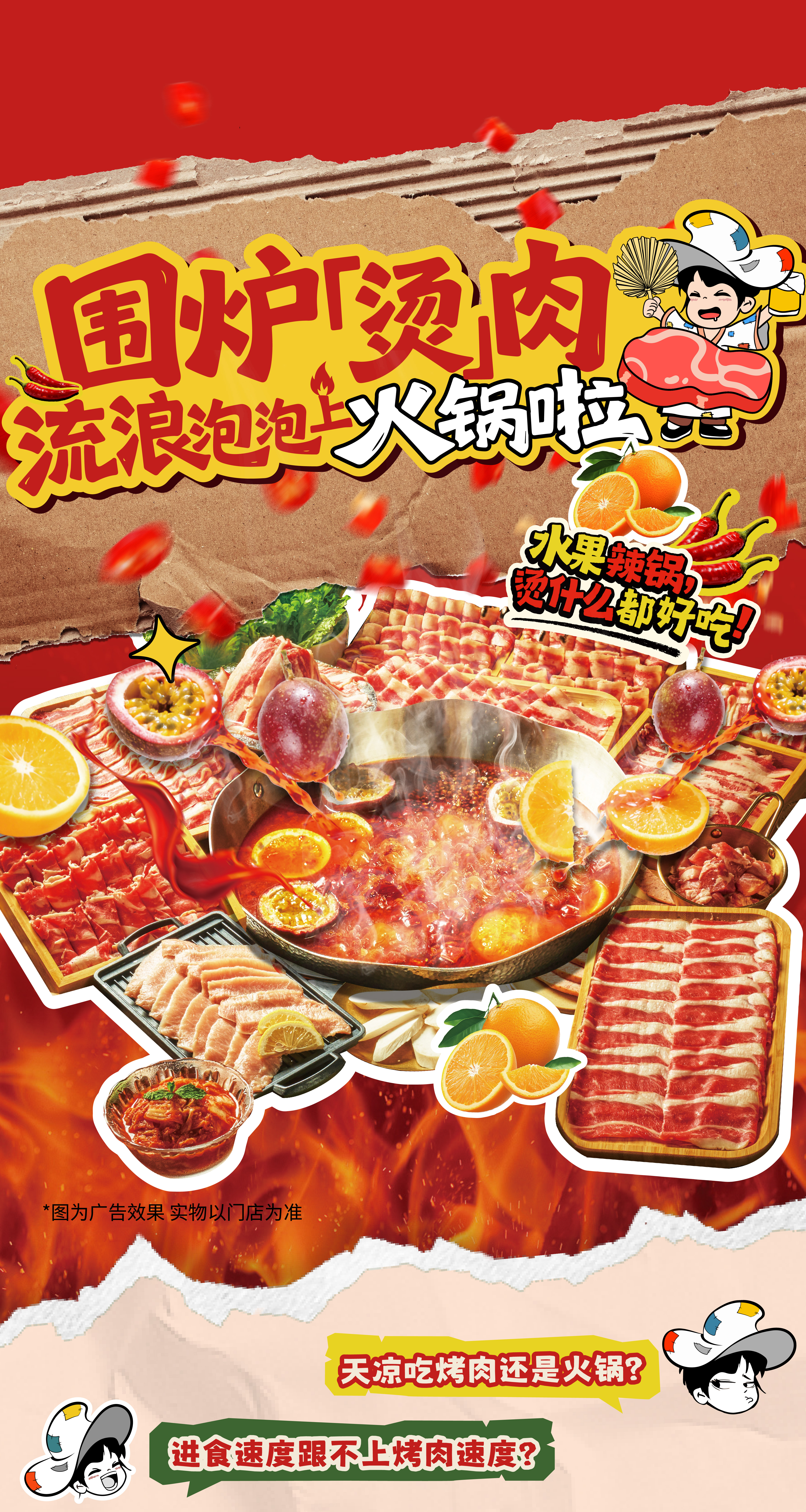小火锅_01.jpg
