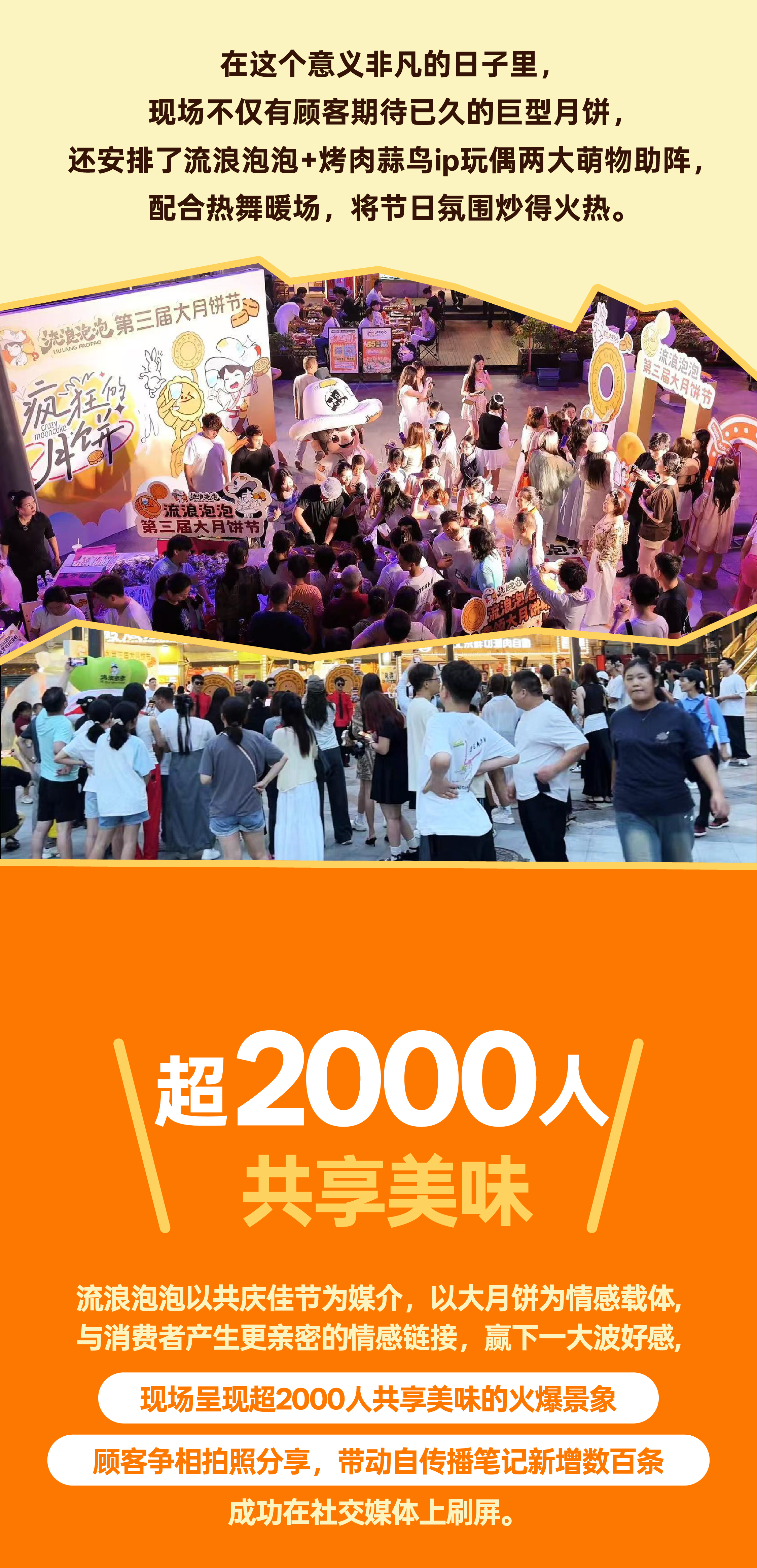 2025.10.07流浪泡泡中秋长图-06.jpg