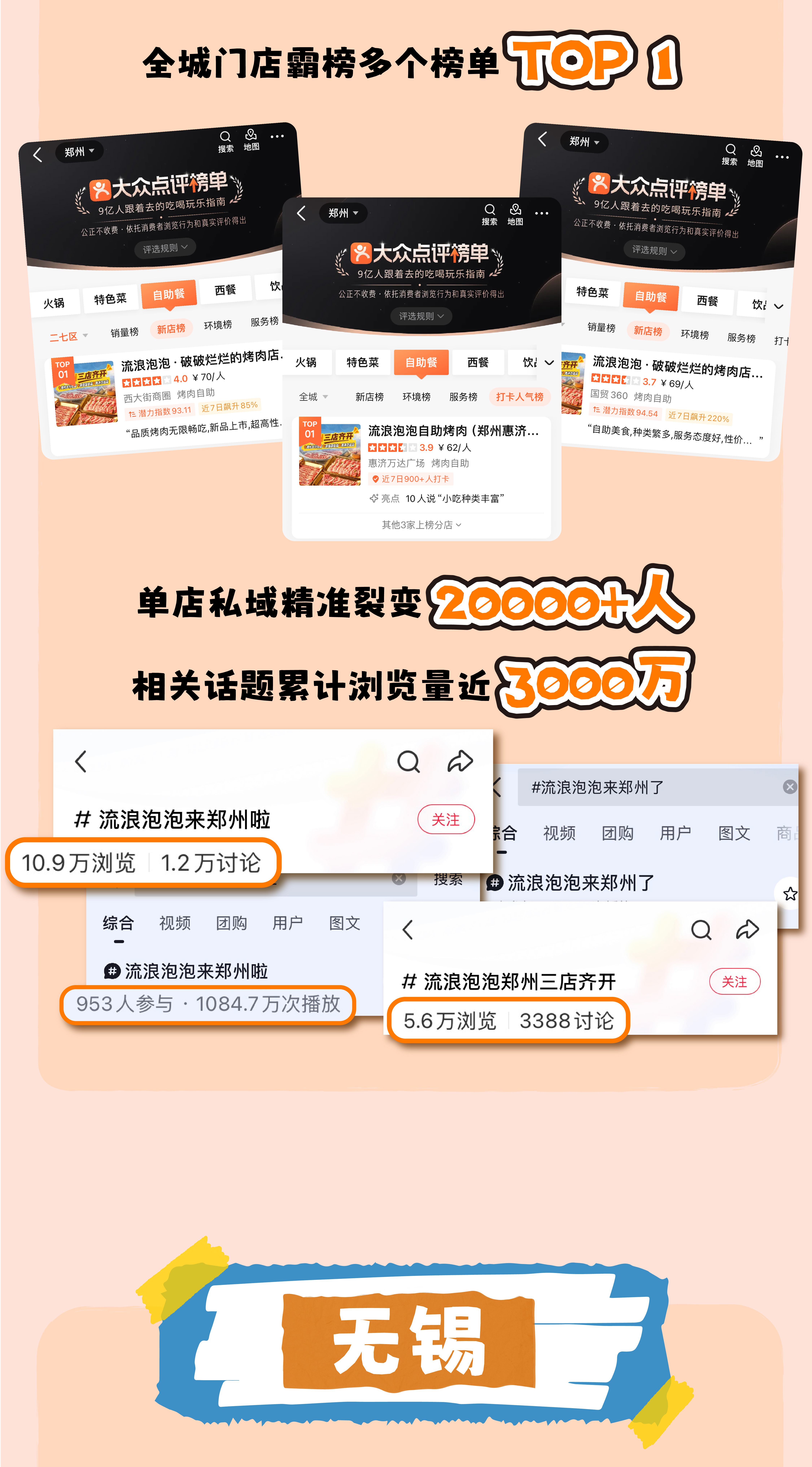 合伙人三城后宣_05.jpg