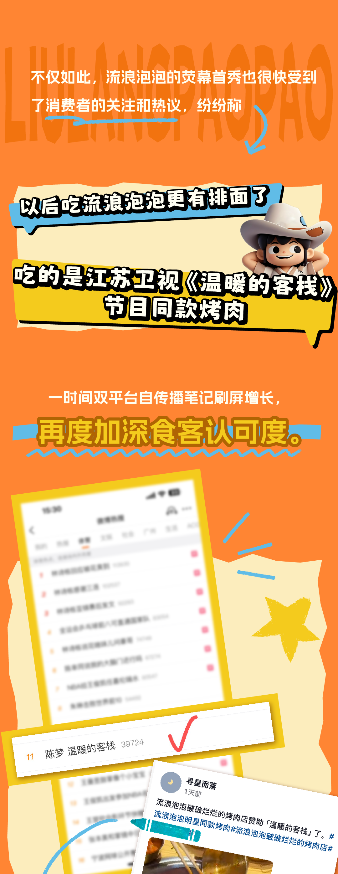 鎺ㄦ枃2锛堝悗瀹ｏ級_鐢绘澘-1_08.png